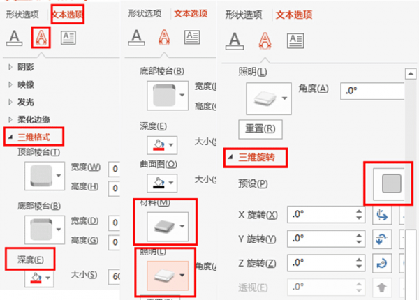 ppt教程,ppt制作,長陰影ppt