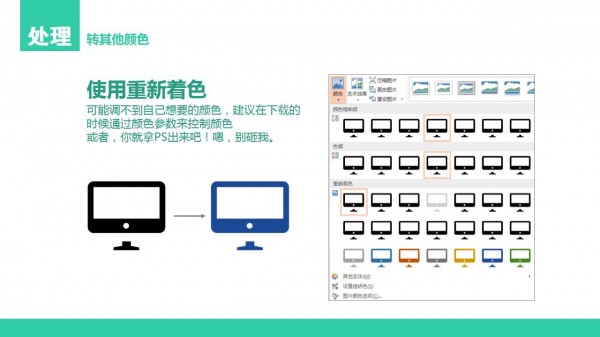 PPT制作教程，如何制作PPT，扁平風PPT，PPT干貨