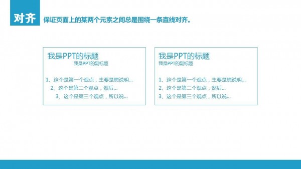 PPT制作教程，如何制作PPT，扁平風PPT，PPT干貨