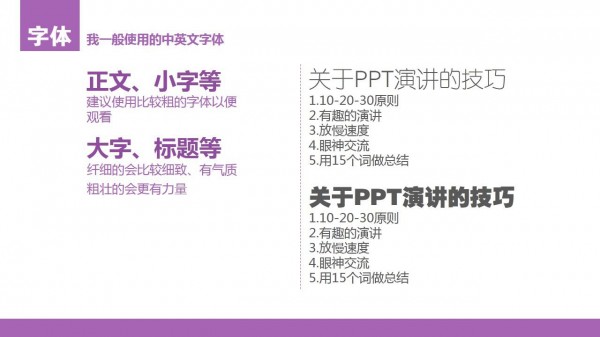 PPT制作教程，如何制作PPT，扁平風PPT，PPT干貨