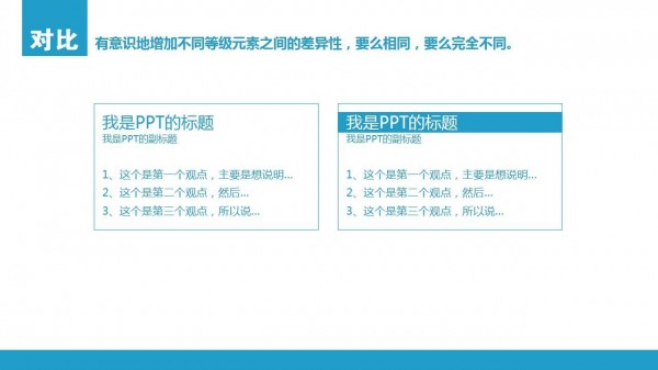 PPT制作教程，如何制作PPT，扁平風PPT，PPT干貨