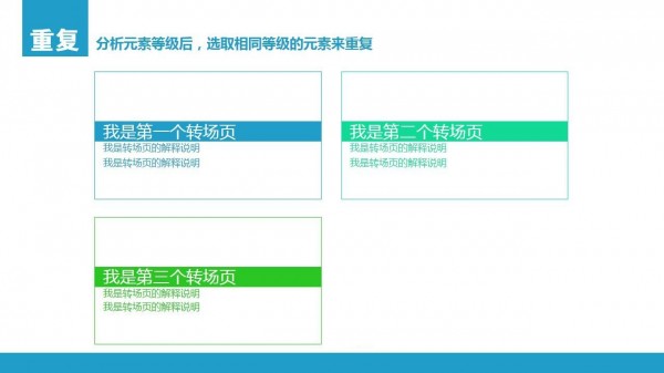 PPT制作教程，如何制作PPT，扁平風PPT，PPT干貨