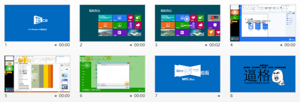 PPT動畫，Win8風格PPT，產品介紹PPT，商務PPT模板，動態PPT模板