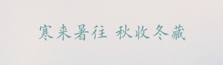 歐體楷書,PPT字體