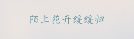 方正蘇新詩柳楷簡(jiǎn)體,PPT字體