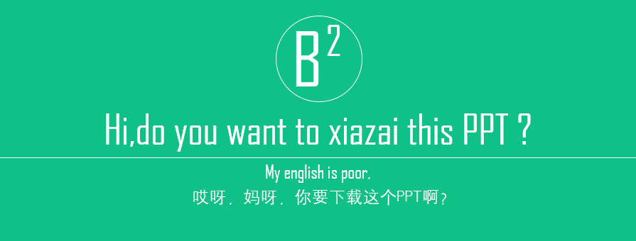 PPT模板|免費商務PPT模板下載：一波數據分析圖表