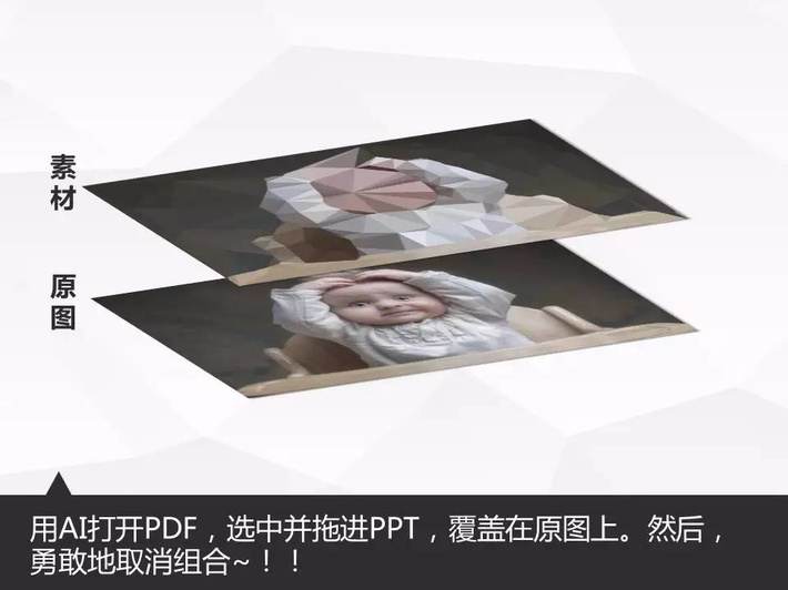 PPT教程|大師之路：打造專屬低多邊形PPT