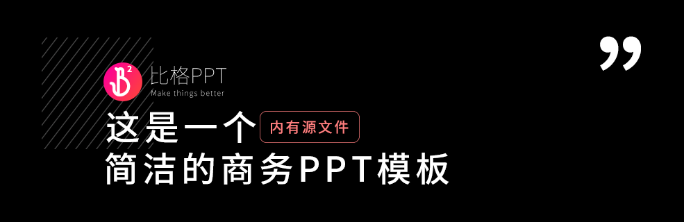 PPT模板|簡潔商務PPT下載：猴年 猴犀利