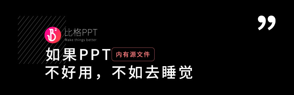 PPT模板|一份圖表類PPT：挑起KPI的重?fù)?dān)