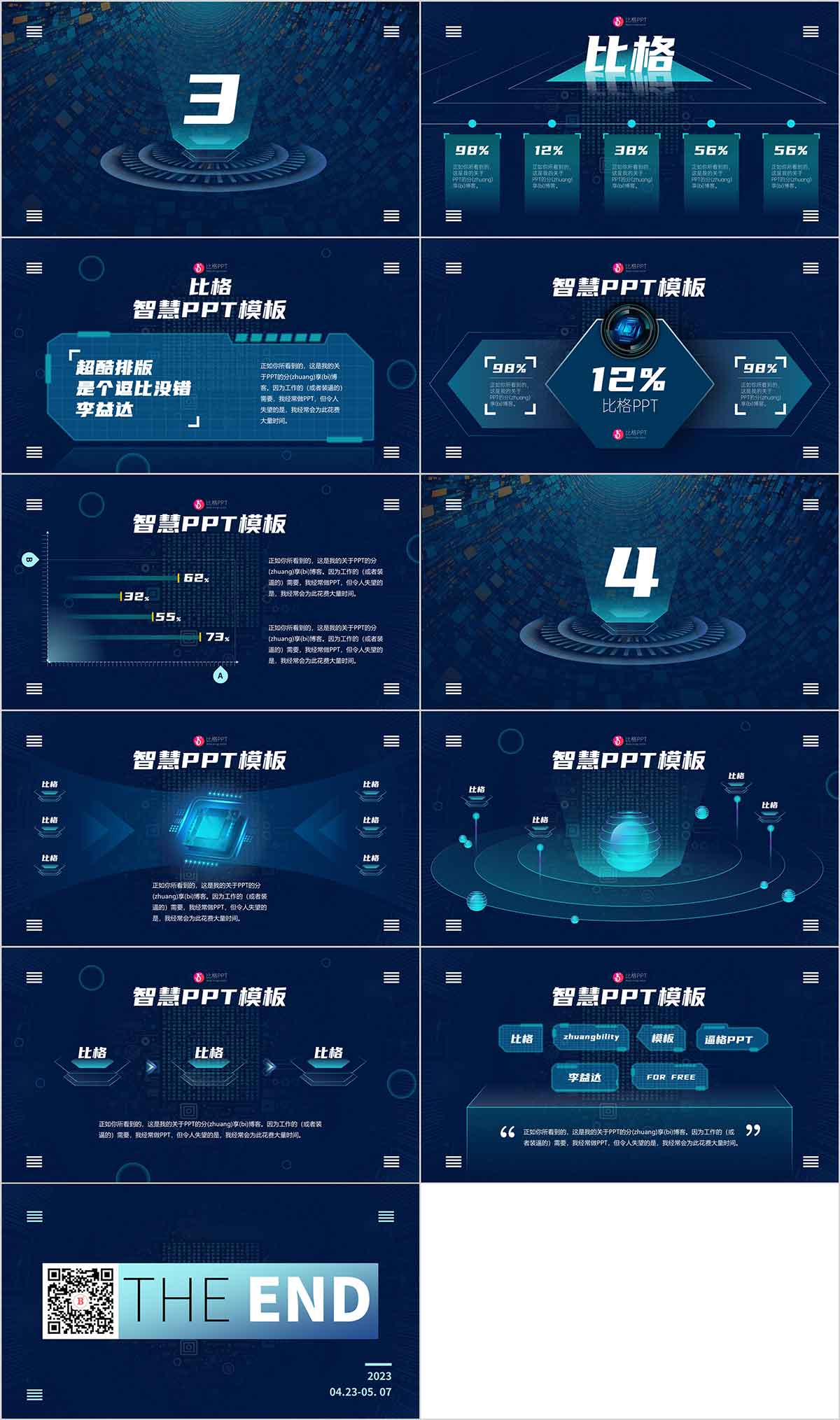 520PPT，科技風PPT，PPT動畫，PPT圖表