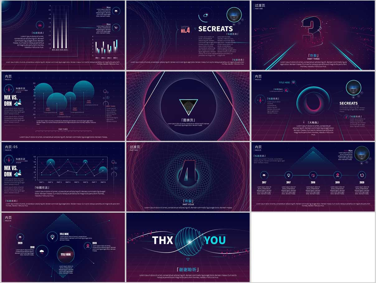 科技風PPT，科幻PPT，動畫PPT，免費PPT