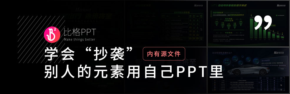 PPT版式庫：互聯網企業風格PPT