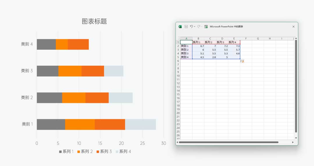 PPT排期表制作