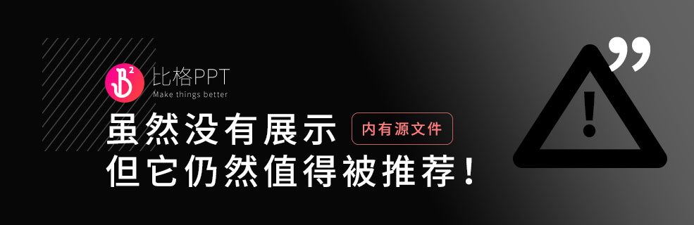 活動相冊PPT：一組很哇塞的圖文混排設計