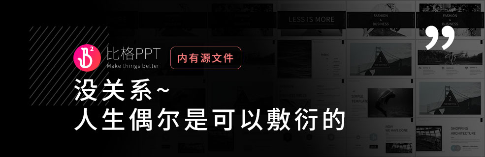 如何利用多媒體增加PPT的互動性？