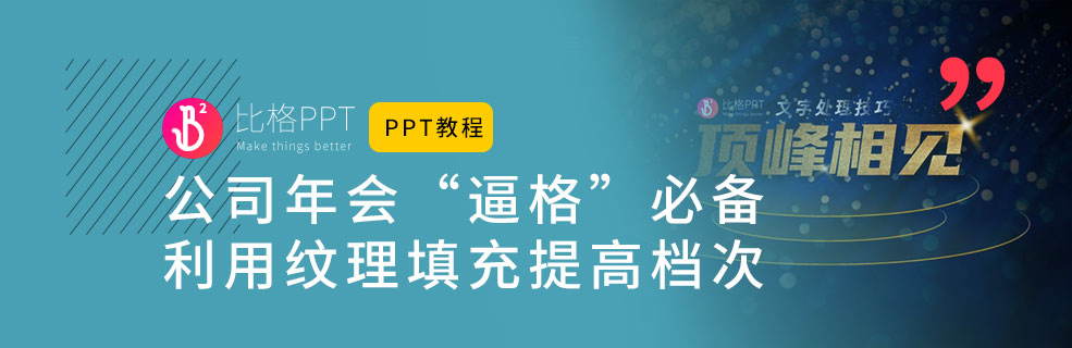 燙金文字：高逼格年會必備設計