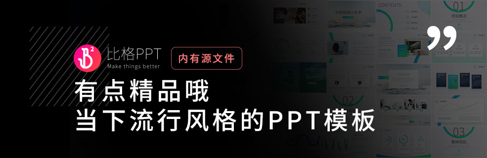 當下正流行：清新漸變UI風PPT模板