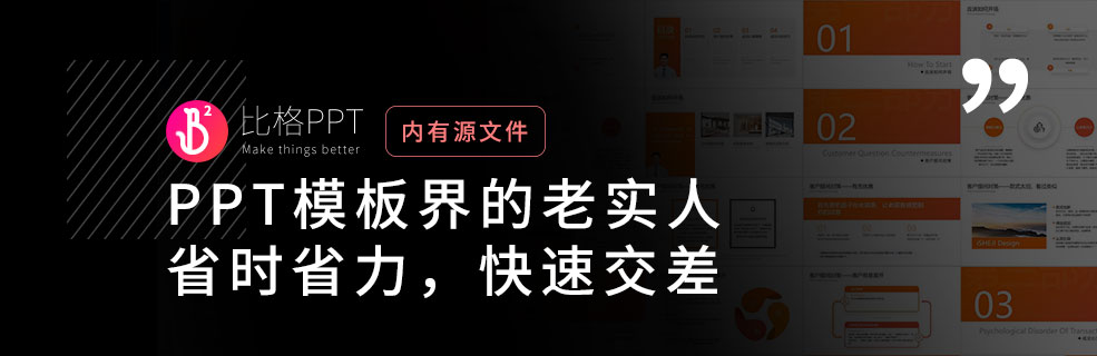 干凈且高效的職場PPT：搞定工作匯報就看它了